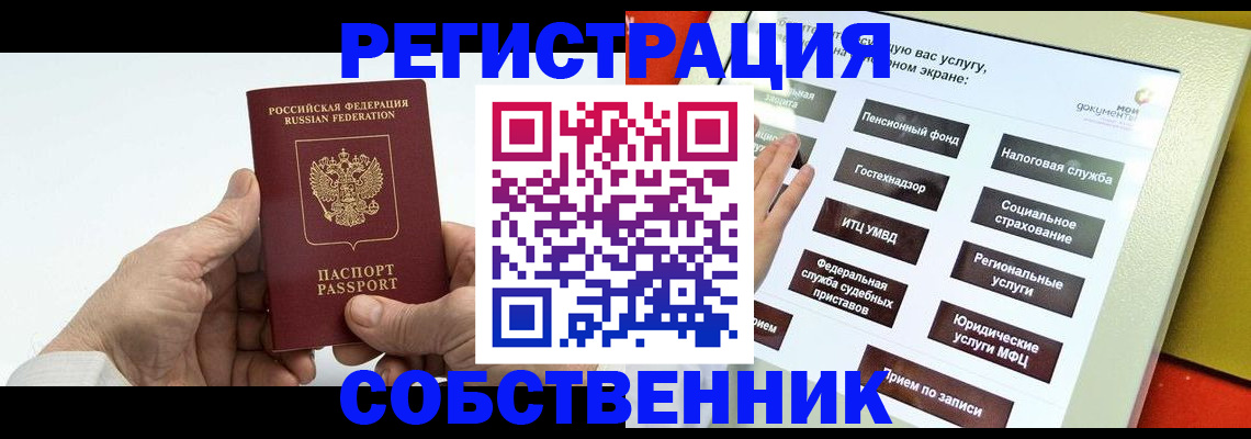 временная регистрация в Пикалёво