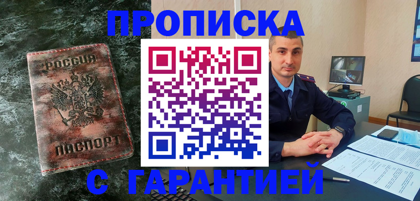 прописка 2025 в Пикалёво
